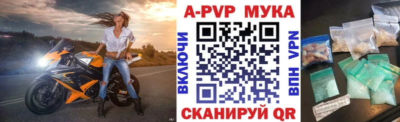 Alpha PVP Crystall как найти Ильский