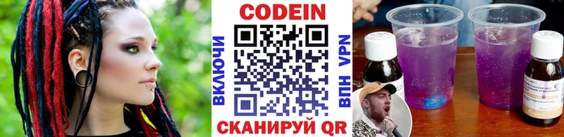 как найти наркотики  Ильский  Кодеиновый сироп Lean напиток Lean (лин) 