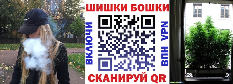 Бошки Шишки марихуана  Ильский 